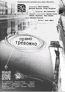 Обложка постановки