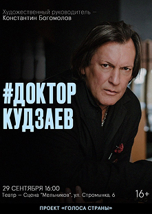 Обложка постановки
