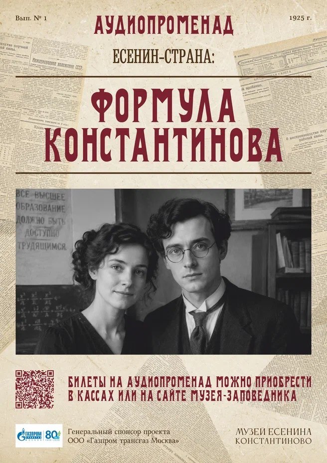 Обложка постановки